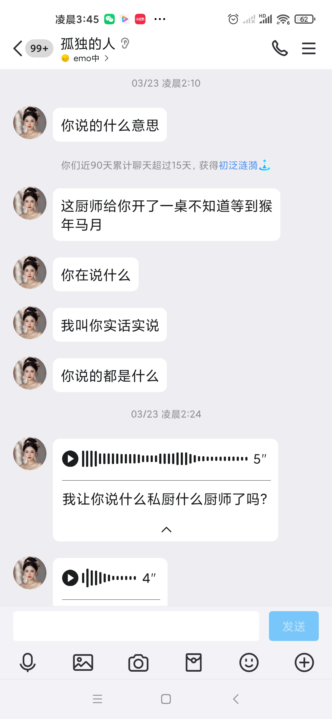 Screenshot_2025-04-26-03-45-03-164_com.tencent.mobileqq.jpg