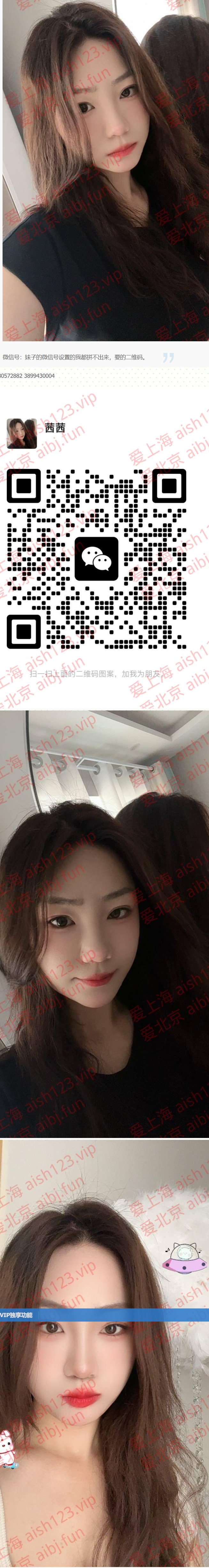 屏幕截图_4-5-2025_1202_www.aish123.vip.jpeg