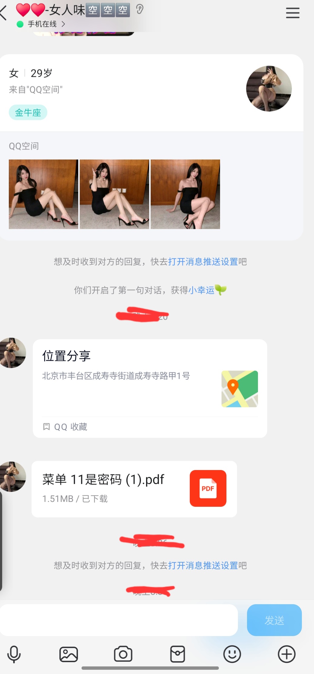 Screenshot_20250519_204843_QQ.jpg
